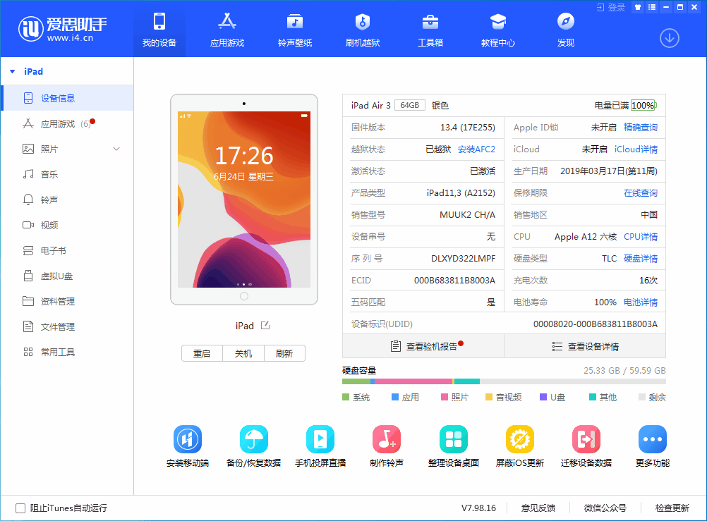 抚顺苹果手机维修分享iOS 14 测试版_iOS 14 测试版一键刷机教程 